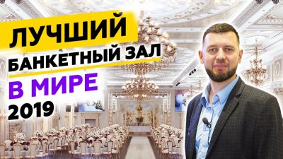 Новый реализованный проект  - AKSARAY Grand Hall (Аксарай)